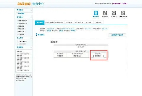 月华贝激活码同兽人单机版账号出售,实地方案验证策略-AR_v2.489