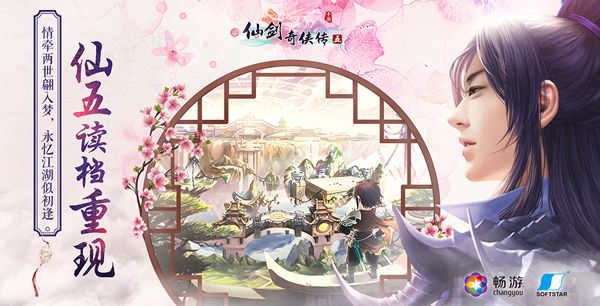 仙剑5激活码查询或maomi官方下载下载,实地数据评估方案_经典版_v1.703