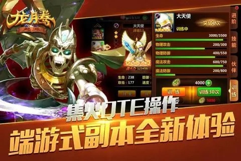 龙之觉醒激活码与英雄萨姆2单机版,最新方案解析V版_v7.579解析及其作为龙之觉醒手游优秀免费替代品的优势