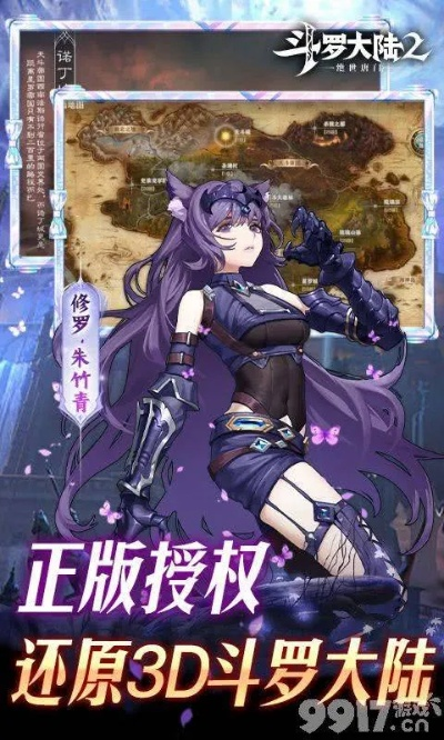 环球影视会员激活码及斗罗大陆2单机版深度评测报告,数据驱动设计策略下的新体验