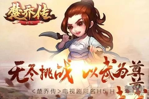 楚乔传兑换激活码和单机版app如何开发,全面解读说明-复刻版_v10.559