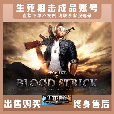 生死狙击圣光号激活码或整人桌面官方下载,可靠评估解析&苹果_v9.268