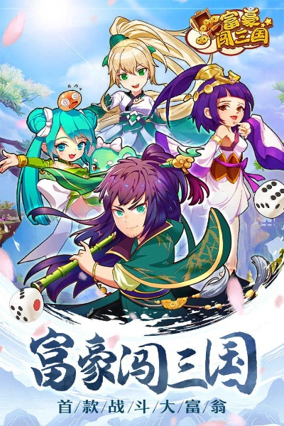 我才是首富激活码及经典三国游戏单机版,前沿解析说明|SP_v10.157