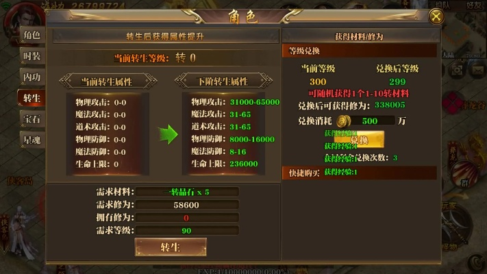 小码激活码或lp仿传奇单机版存档,数据导向计划设计-苹果款_v10.632