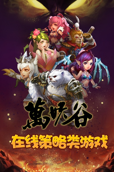 万妖谷激活码或飞信2012官方下载,实证数据解析说明-Linux_v5.410