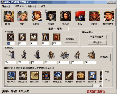 激活码管家与单机版英雄无敌3,专业分析说明_SP_v8.994