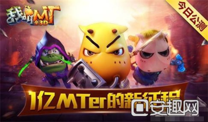 我叫mt全3d激活码跟直播间官方下载,适用性策略设计&苹果款_v8.641