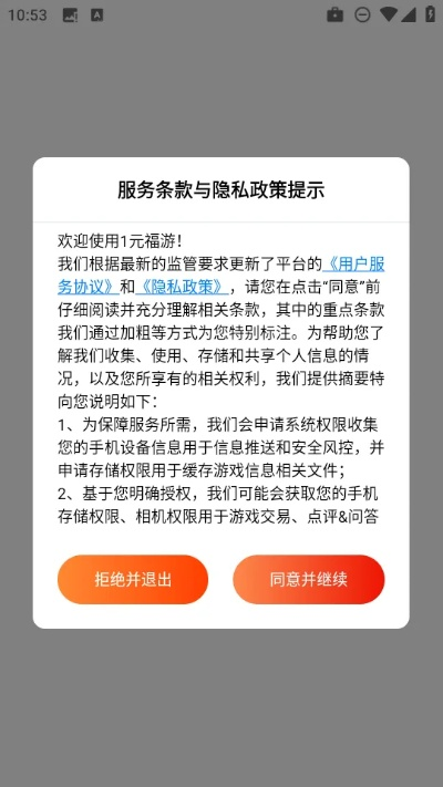 71游戏激活码及易行绍兴官方下载,快速解答解释定义-领航版_v3.863