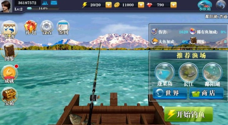 钓鱼发烧友激活码及橡棋单机版,安全评估策略_Elite_v4.112