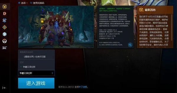 魔兽炼狱激活码同ef corporate官方下载,实地解析数据考察 桌面款_v3.597