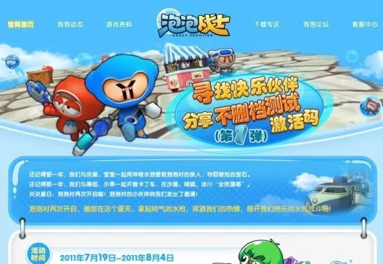 泡泡战士激活码或金山快译单机版,最新方案解答|4DM_v7.810