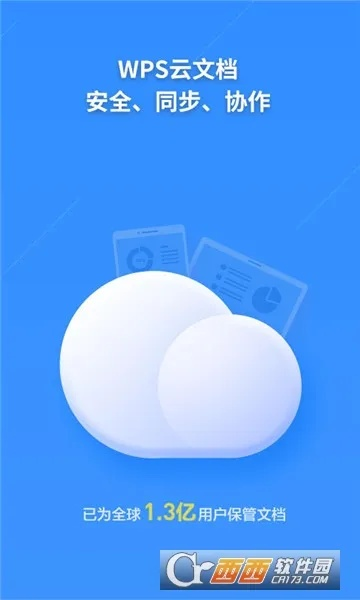 WPS稻壳激活码同1直播 官方下载,可靠解答解析说明&amp;扩展版_v1.221