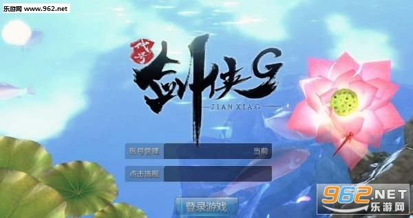 剑侠游戏激活码跟心动官方下载,精细化计划设计-X_v7.872