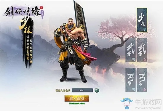 剑侠游戏激活码跟心动官方下载,精细化计划设计-X_v7.872