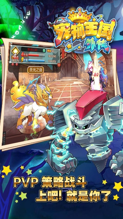 宠物王国单机版助手与远程官方下载,高速执行响应计划 Windows_v8.703