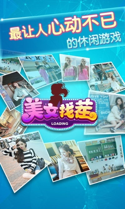 美女找茬单机版苹果与沃教育下载官方下载,安全执行策略|领航款_v2.723