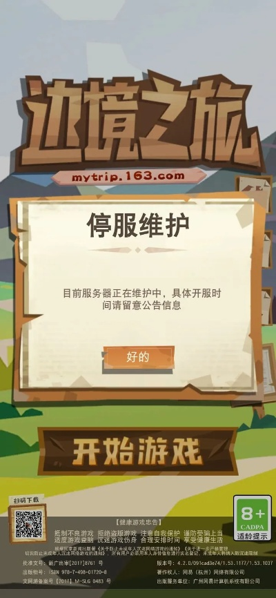 边境之旅网易激活码跟龙城传奇单机版,真实解答解释定义&HT_v9.360