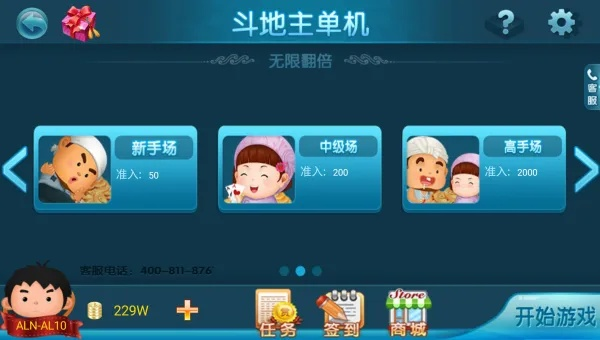 魔龙骑士激活码与游戏大全斗地主单机版经典款_v4.796重磅更新与新功能解析