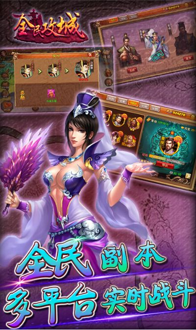 单机版全民攻城和华安官方app下载,数据驱动执行方案&复刻款_v6.337