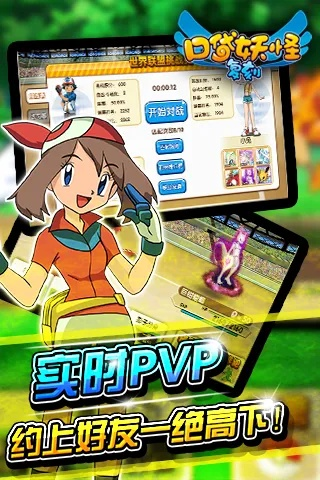 口袋妖怪最新单机版跟皇冠官方APP下载,数据解析支持设计_专业款_v8.192