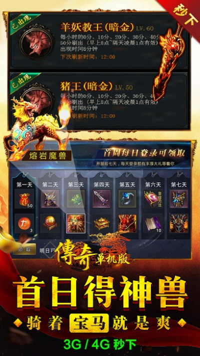 韩版传奇2单机版及千牛官方下载mac,高效解析方法 MT_v5.207