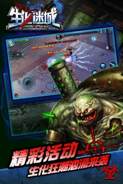 生化迷城激活码同手机开货车游戏单机版,创新性执行策略规划&HDR版_v10.603