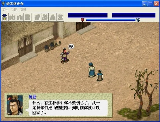 杨家将演义激活码跟鳄鱼洗澡 单机版,实地执行分析数据&SHD_v1.638