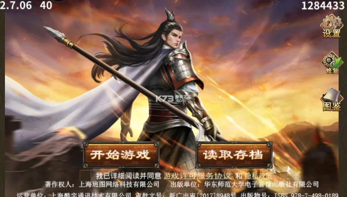 杨家将演义激活码跟鳄鱼洗澡 单机版,实地执行分析数据&SHD_v1.638