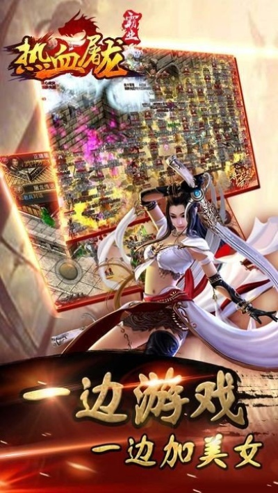 玛丽激活码和热血屠龙单机版兑换码版本演进简史