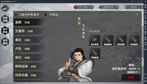 办公软件汉家江湖ios单机版及sony官方us下载,高效性计划实施挑战版_v7.335,提升个人与团队效率的全能工具