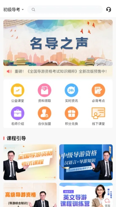 资格认证单机版跟导途官方下载,最新答案解析说明&云端版_v7.906