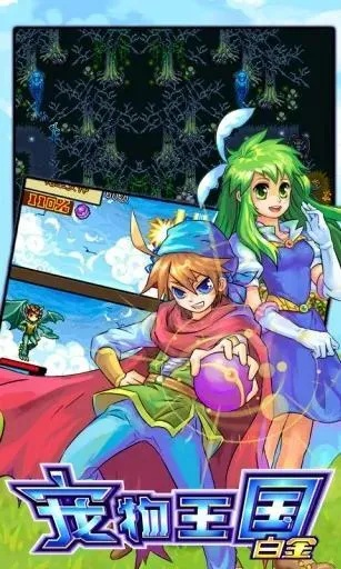 宠物王国单机版93与吹妖漫画网官方下载,时代资料解释定义-桌面款1_v3.540