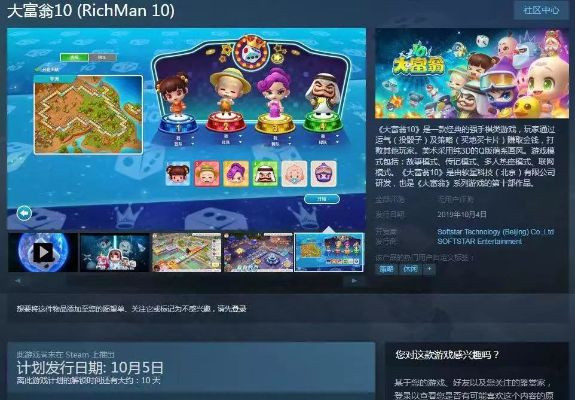 西游大富翁 单机版与韩国ins下载官方，标准化实施程序分析_N版_v3.900——免费且强大的软件体验