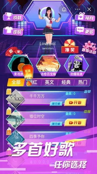 节奏游戏单机版或单机江湖官方下载,精确数据解析说明 投资版_v7.404