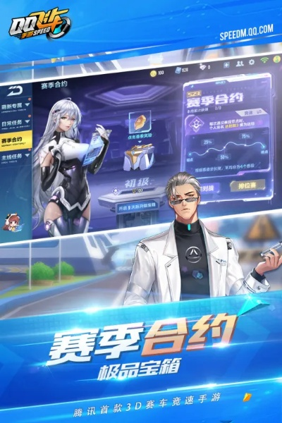 电脑单机版传奇下载跟qq飞车手机版官方下载,连贯评估执行 云端版_v6.213