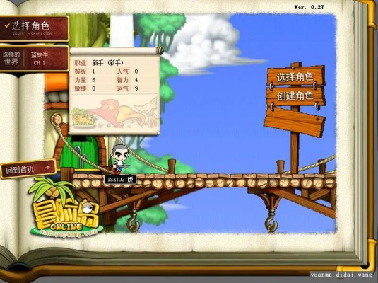 冒险岛单机版117及soso导航下载官方,实地计划验证数据 静态版1_v1.579