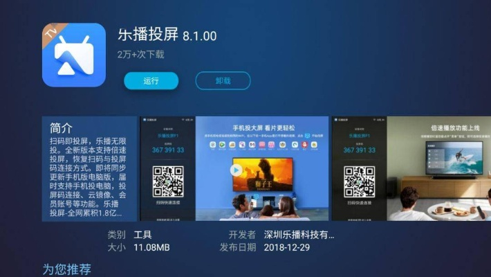 乐播投屏不再卡顿，彩虹世界全新解锁——那些你或许不知道的小众软件宝藏！