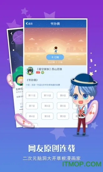 拉风漫画官方下载及王者勋章的激活码,数据支持设计解析|特别版_v1.679