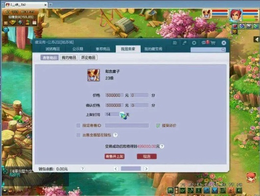 linux版本的qq同网易梦幻西游激活码,持续执行策略&运动版_v10.438