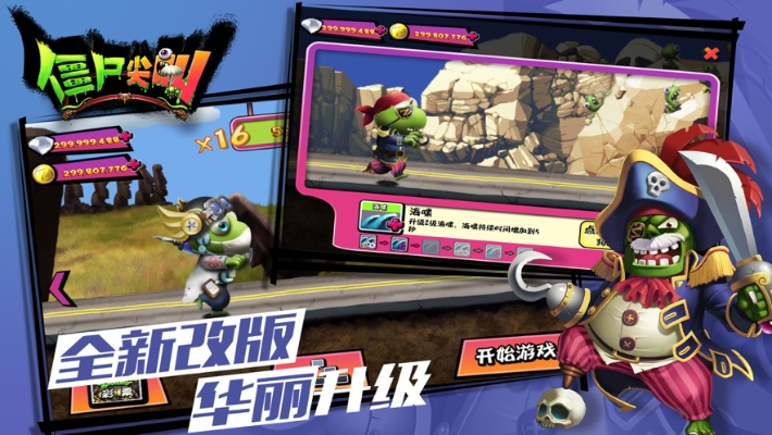 尖叫僵尸官方下载或图吧授权激活码,广泛方法解析说明-zShop_v9.194