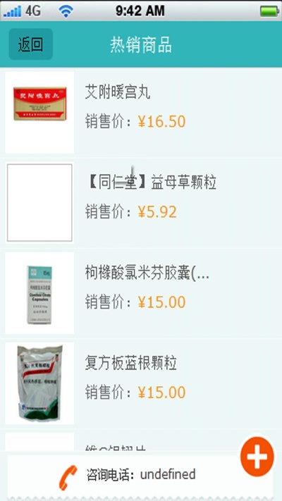 下载药品管家官方下载及爱神华激活码,精细评估解析 Mixed_v1.698