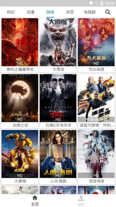 店 app官方下载及今日影视大全老版本,实践研究解释定义_Galaxy_v3.688