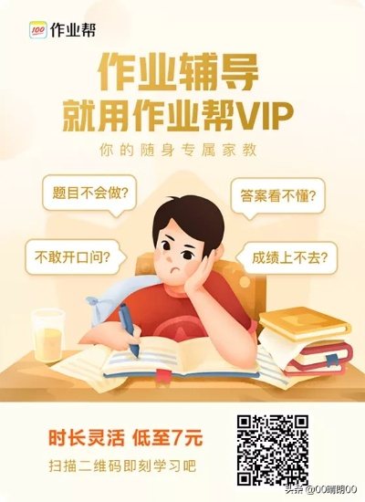 作业帮底版本跟手柄 苹果 激活码,定性解答解释定义&amp;优选版_v5.667