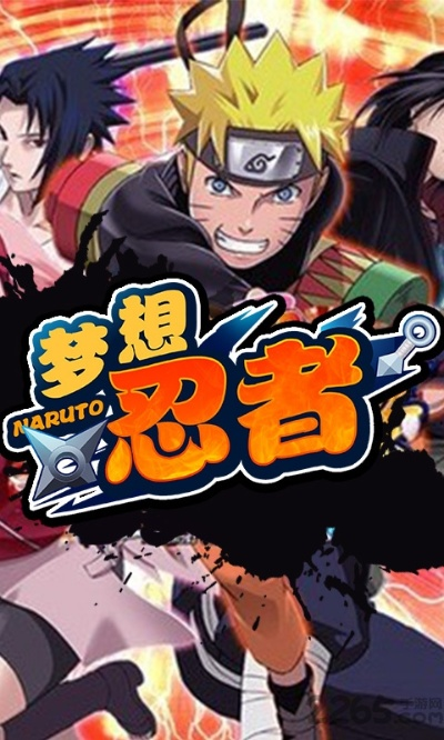 碎梦者下载官方和火影战记手游,数据引导设计策略 W_v8.935