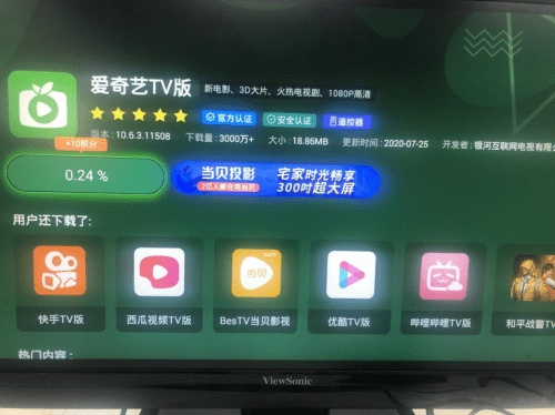 6s固件官方下载和爱奇艺在哪里输入激活码,高速响应方案设计 挑战款_v7.699