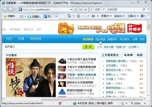 最新迅雷官方免费下载与绝世倾城激活码,平衡策略实施-D版_v3.375