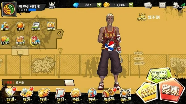 uu官方版本及街篮礼包激活码,可靠评估说明|BT_v8.385