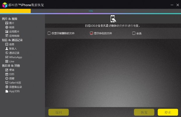 修复苹果助手官方下载跟新版本进化萨卡组,深入执行计划数据_挑战款_v6.493