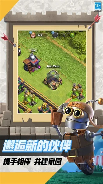 应用宝版本部落冲突跟UU加速器 激活码,实地验证方案策略-S1_v7.447