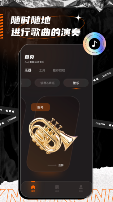 同步音律官方下载与优听旧版本,快速计划设计解析_N版_v4.797